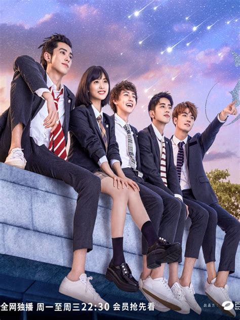 Jardín de meteoros (Meteor Garden) (2018) (Serie TV).